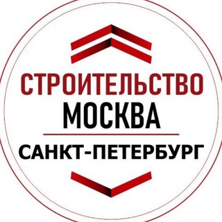 Telegram group profile photo for Строительство. Москва. Питер