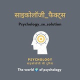 Telegram profile photo for साइकोलॉजी फैक्ट्स hindi&english ( psychology facts)
