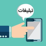 Telegram profile photo for تبلیغات ماشین زمان ایران و جهان