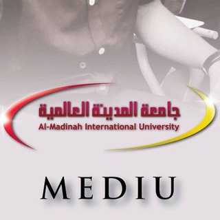 Telegram group profile photo for طلاب جامعة المدينة العالمية MEDIU