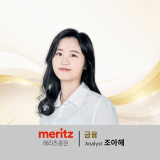 Telegram profile photo for 메리츠 금융 조아해