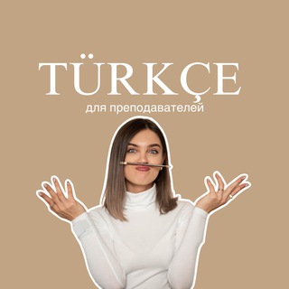 Telegram profile photo for Для преподавателей турецкого | Ket Demirci