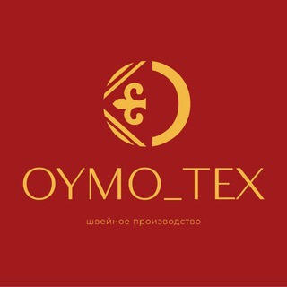 Telegram profile photo for OYMO_TEX | Швейная фабрика в Бишкеке