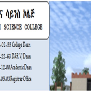 Telegram profile photo for HHSC Registrar & Alumni Directorate