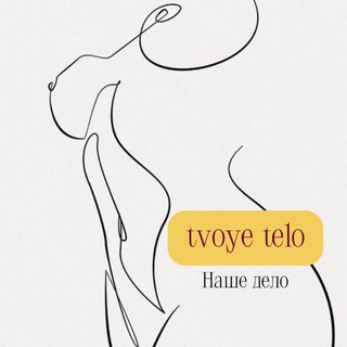 Telegram profile photo for Студия аппаратного массажа Твое Тело-Наше Дело|Владивосток