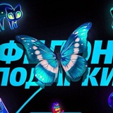 Telegram profile photo for ФЕЛОН и ПОДАРКИ 🦋