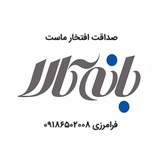 Telegram profile photo for فروشگاه فرامرزی بانه و گناوه
