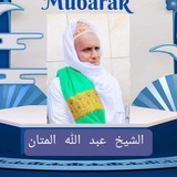 Telegram profile photo for Shiikh Cabdullahi Al_Matani