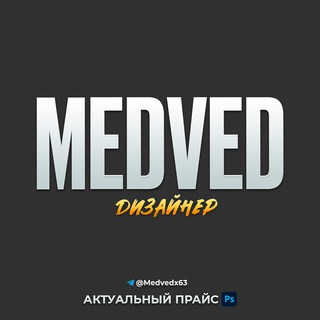 Telegram profile photo for Медведь Дизайнер