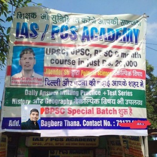 Telegram profile photo for 72th BPSC, दरोगा,Bssc Quiz, discussion and mock test