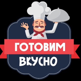 Telegram profile photo for Готовим вкусно