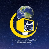 Telegram profile photo for تبلیغات کانال اخبار 2030
