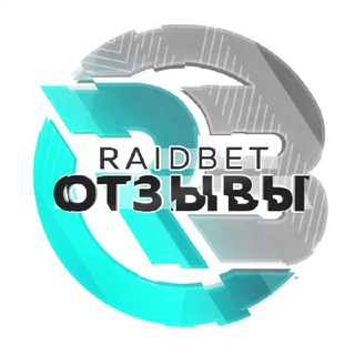 Telegram profile photo for Raidbet | Отзывы®️