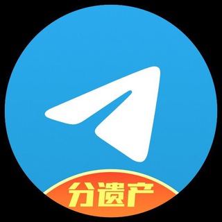 Telegram profile photo for 飞机号商铺