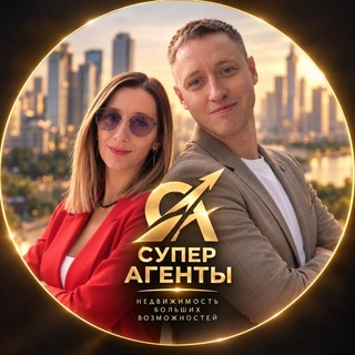 Telegram profile photo for ИНВЕСТИЦИИ в НЕДВИЖИМОСТЬ от Супер Агентов | Алексей и Елена