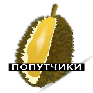 Telegram group profile photo for Таиланд (попутчики) 🥭👙🛺