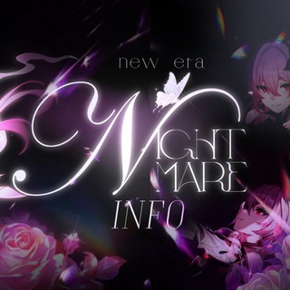 Telegram profile photo for ЗАКРЫТО♡゙̼ 。𝔑𝒾ℊ𝒽𝓉𝓂𝒶𝓇ℯ - INFO