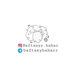 Telegram profile photo for بافتنی بهار