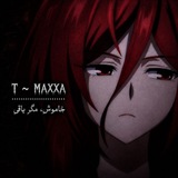 Telegram profile photo for T ~ ᴍᴀXxᴀ # فريق العائلة