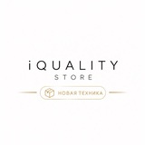Telegram profile photo for iQUALITY STORE НОВАЯ ТЕХНИКА