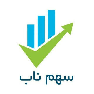 Telegram profile photo for آموزش بورس سهم ناب