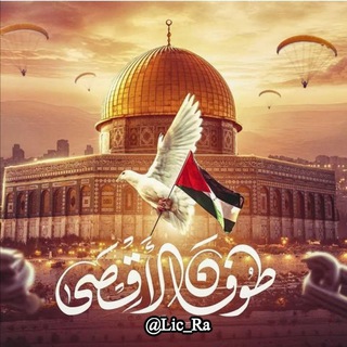 Telegram profile photo for رشفة إخبارية