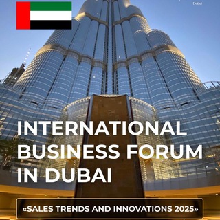 Telegram profile photo for Dubai Business Tour & Forum | 20–26 сентября 2025 г.