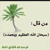 Telegram profile photo for منوعات قرآنية