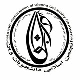 Telegram profile photo for انجمن اسلامی دانشجویان وین اتریش