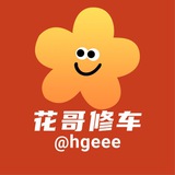 Telegram profile photo for 【花哥🅢修车】北京老师榜1️⃣