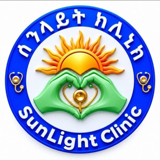 Telegram profile photo for ሰንላይት ክሊኒክ (SunLight Clinic)