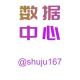 Telegram profile photo for 数据中心🥇|各类数据|渗透抓取|各类脚本