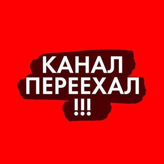 Telegram profile photo for Переходник