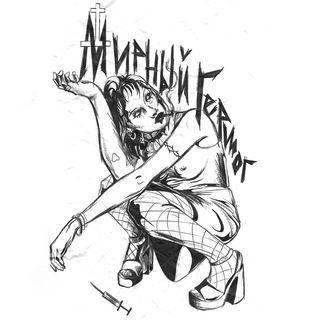 Telegram profile photo for МИРНЫЙ ГЕРЦОГ