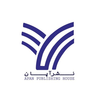 Telegram profile photo for انتشارات آپان