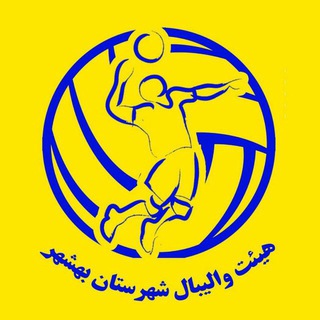 Telegram profile photo for هیات والیبال بهشهر