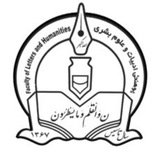 Telegram profile photo for پوهنځی زبان و ادبیاتِ پوهنتون هرات