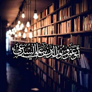 Telegram profile photo for أبو عمرو نور الدين السدعي