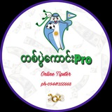 Telegram profile photo for တစ်ပွဲကောင်း Pro