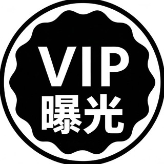 Telegram profile photo for 跑路 骗子 曝光 爆料 公布
