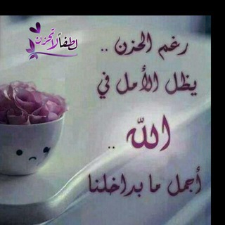 Telegram profile photo for رسآئلُ لُقلُبْگ 🤍 آلُحزٍيَنْ 🌴