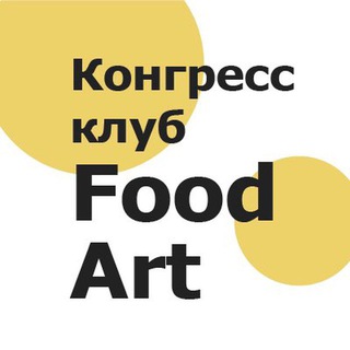 Telegram profile photo for Клуб «Искусство Еды»