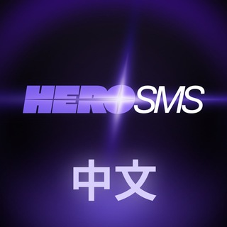 Telegram profile photo for HeroSMS