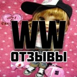 Telegram profile photo for ww отзывы
