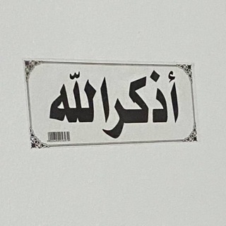 Telegram profile photo for ذكر