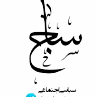 Telegram profile photo for ساج