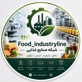Telegram profile photo for food_industryline شبکه صنایع غذایی