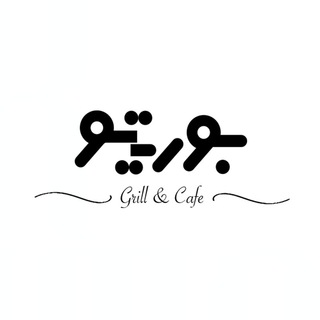 Telegram profile photo for ☕️کافه رستوران بوریتو🍔