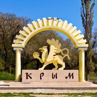 Telegram profile photo for Армянск | Красноперекопск | Крым
