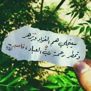 Telegram profile photo for نًـفـٍس َمٌطَـمٌئنًـه💚